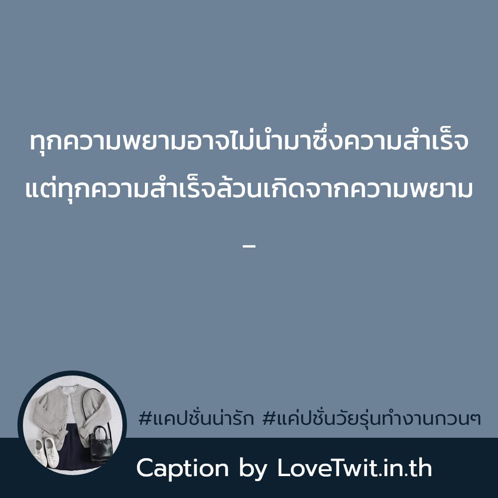 🚑 สเตตัสคําคมคนทํางานสั้นๆ จากชาวเฟส ถูกใจให้แชร์!