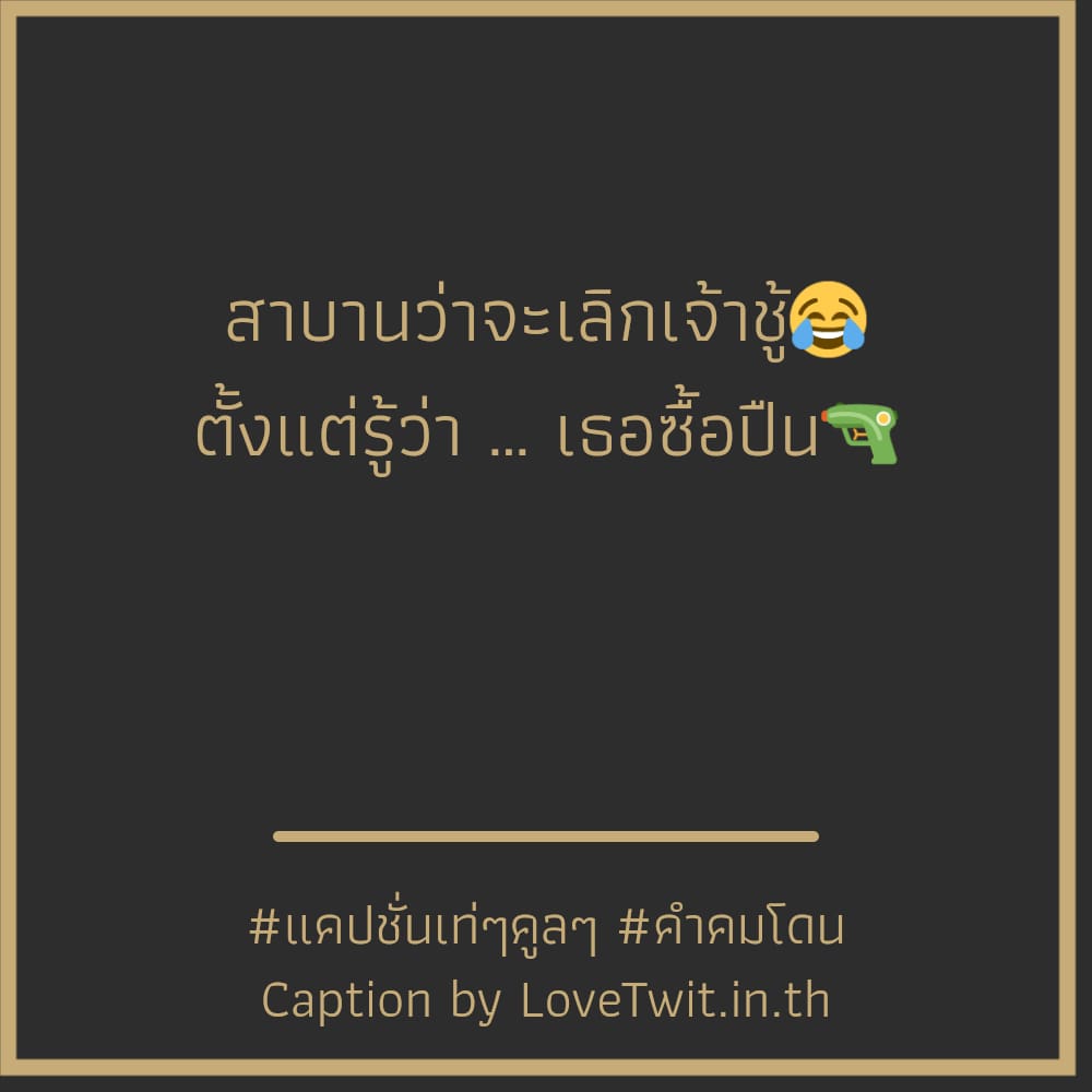 🚣 คำคมสั้นๆชีวิต