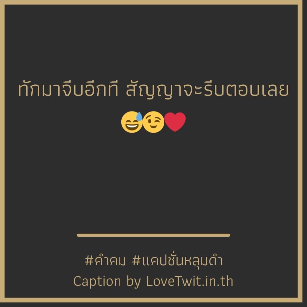 🌆 คำคม