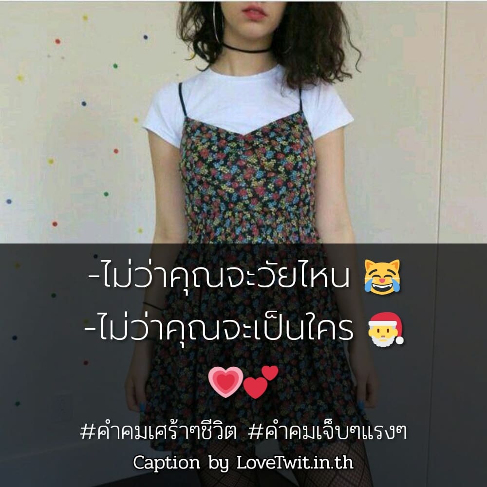 😧 คำคมโดนเท สเตตัสคําคมเศร้าๆสั้นๆ จากชาว Social ฮิตติดเทรนด์