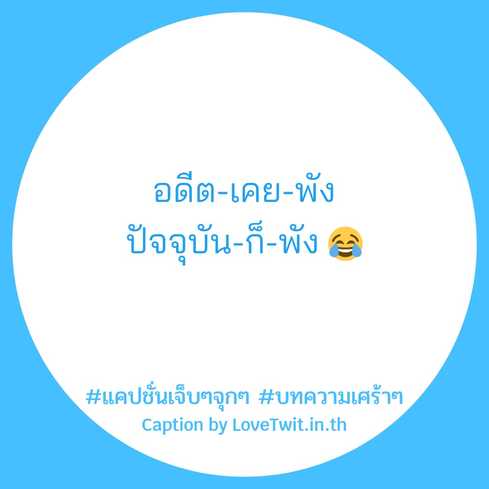 👔 คำคมคําคมเศร้าๆอกหัก สเตตัสคําคมเจ็บๆฮาๆ