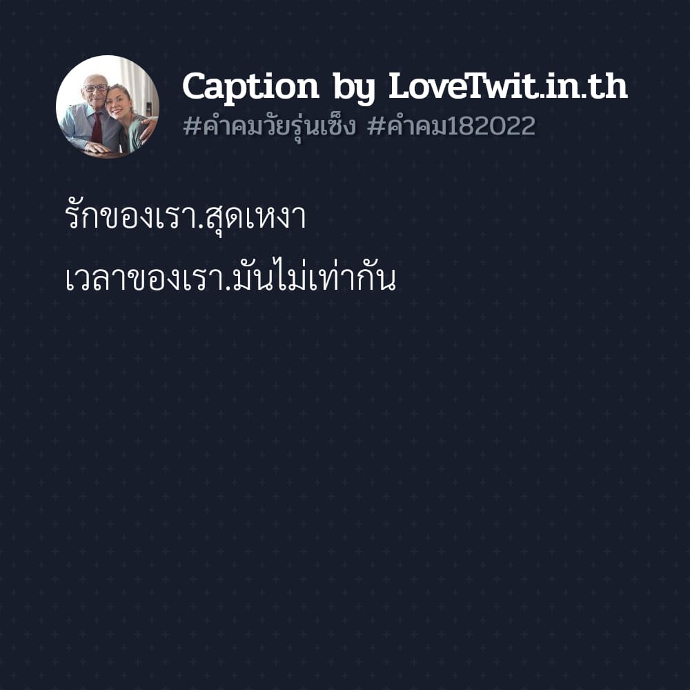 🔅 สเตตัสคําคมกวนๆสั้นๆ ไม่โพสต์ได้ไง?