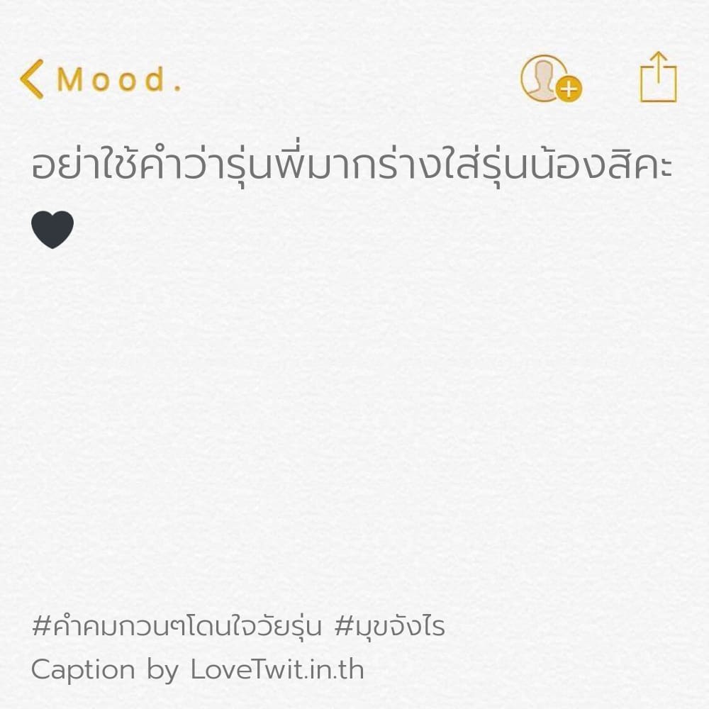 🌜 สเตตัสคําคมทะลึ่งๆสั้นๆ แคปชั่นติดเรทภาษาอังกฤษ