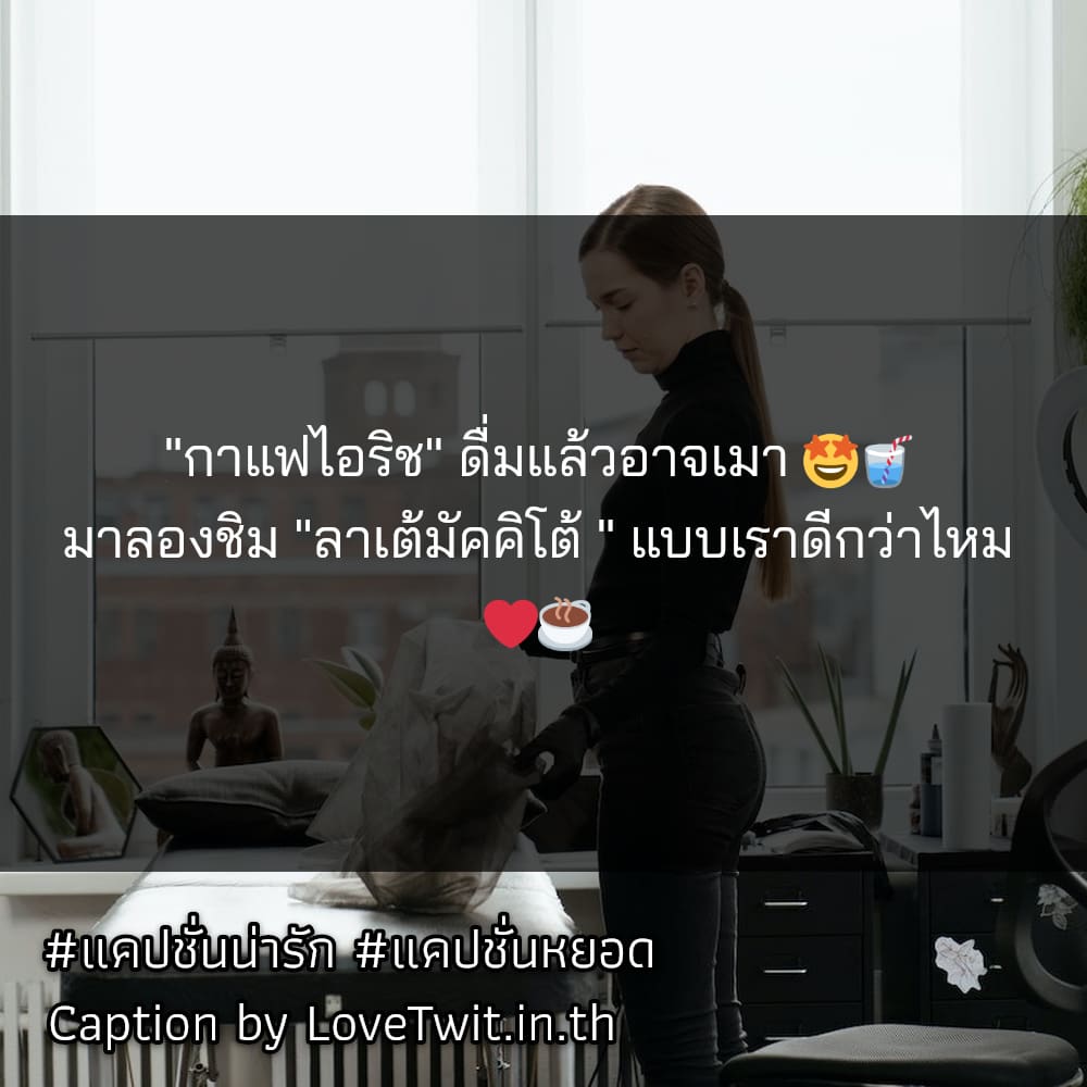 👻 คำคมมุขจีบหนุ่มเนียนๆ ถูกใจให้แชร์!