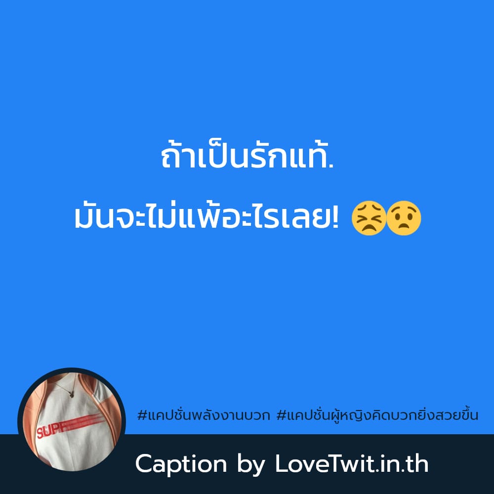 💳 แคปชั่นแค่ปชั่นยิ้มให้กำลังใจตัวเอง