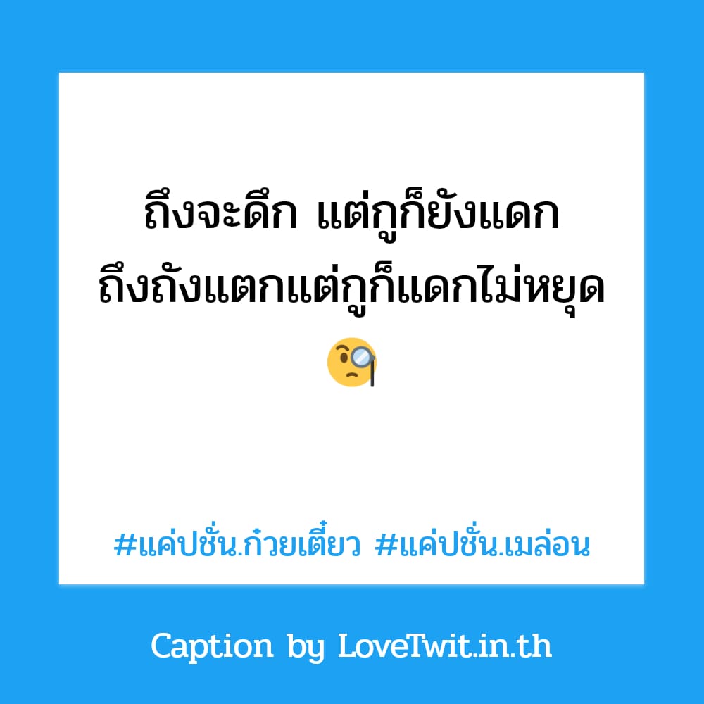 💆 แคปชั่นอาหารบ้านๆ แคปชั่นแค่ปชั่น.ก๋วยเตี๋ยว เข้ามาเลย