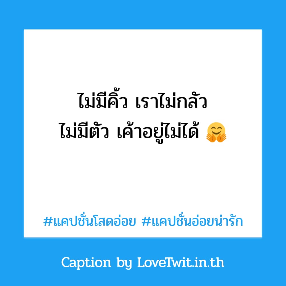 👻 คำคมมุขจีบหนุ่มเนียนๆ ถูกใจให้แชร์!