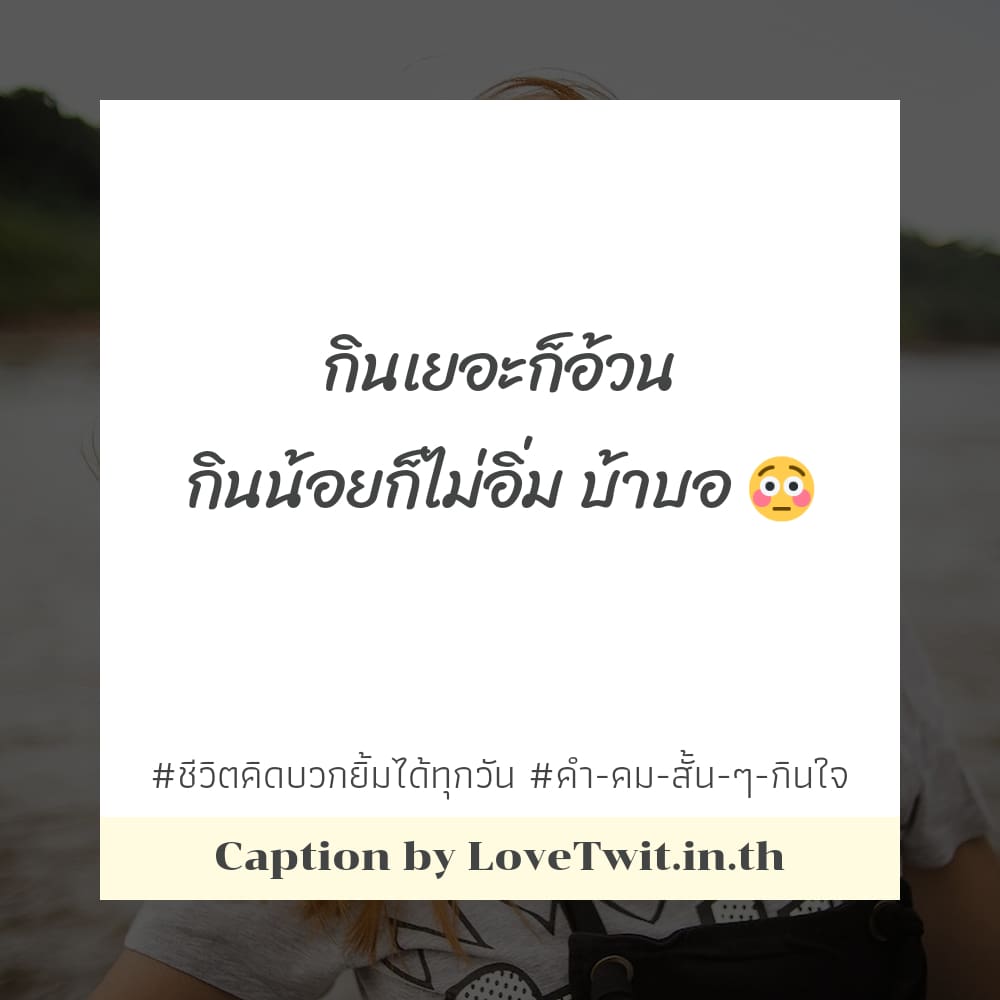 💞 สเตตัสคําคมสั้นๆความหมายดีๆ ลองอ่านดู