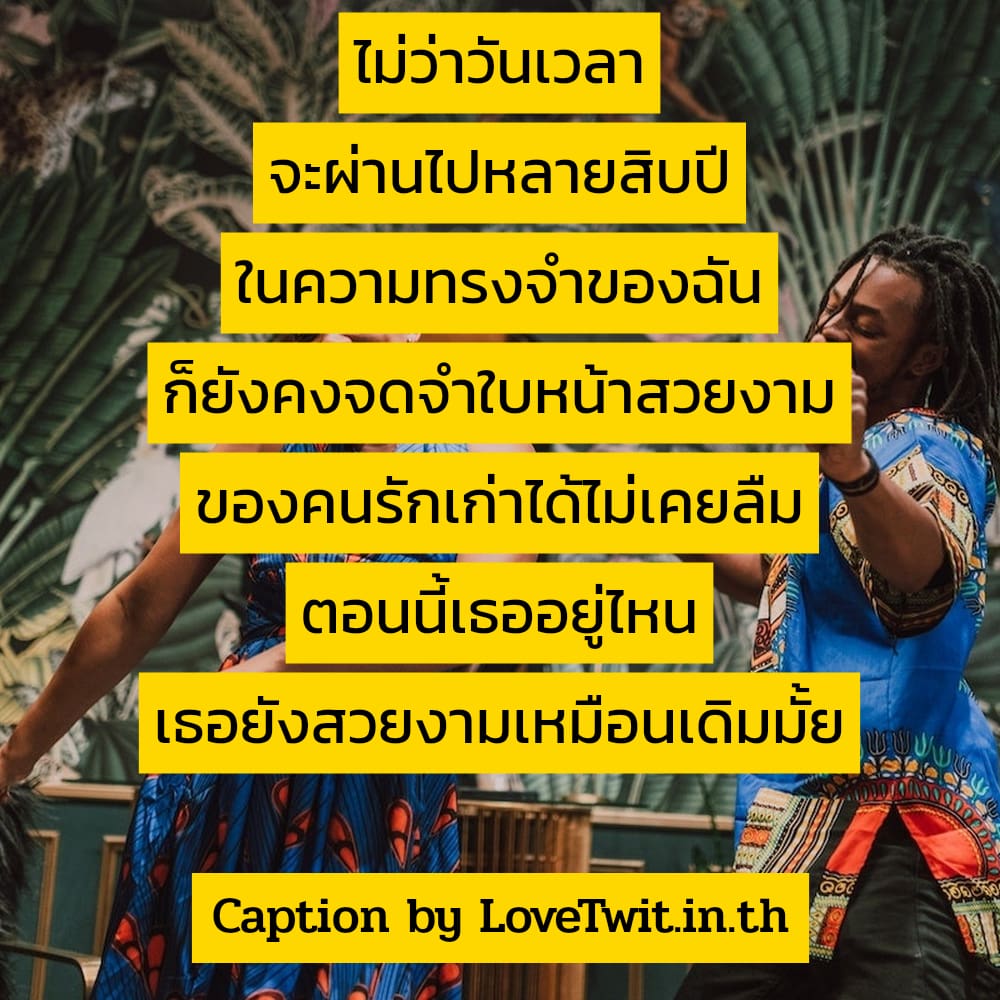 💟 คำคมคําคมสั้นๆความหมายดีๆ แคปชั่นเรื่องราวดีๆ