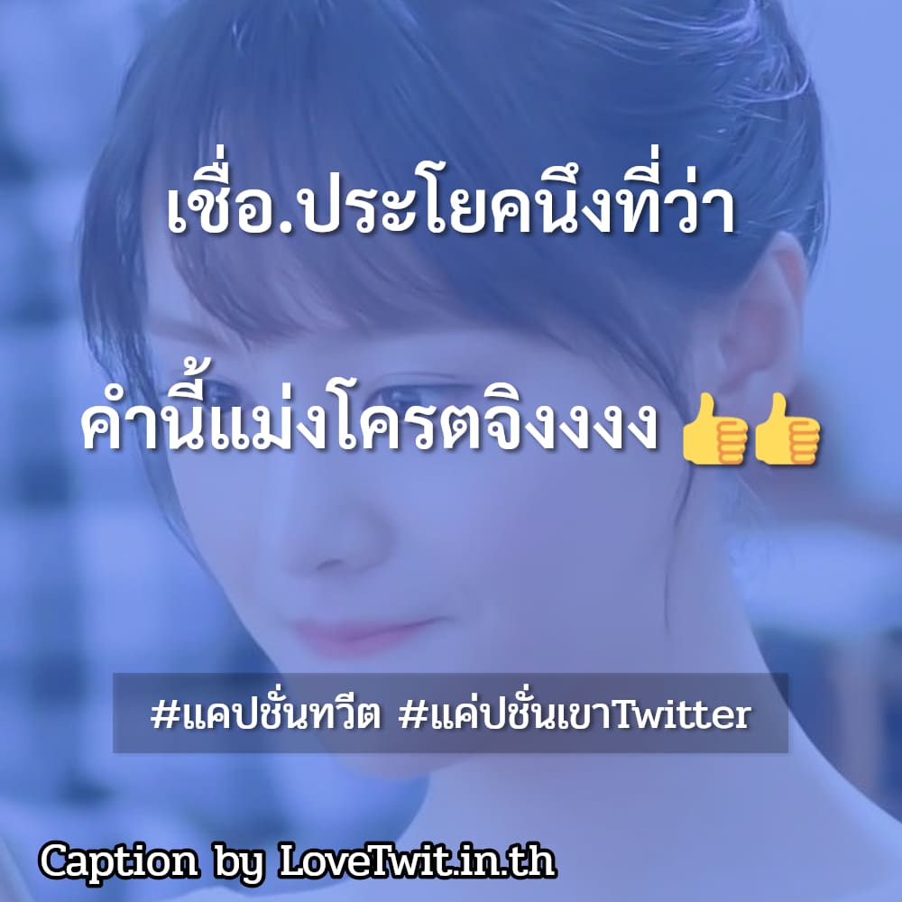 💁 สเตตัสแค่ปชั่นอ่อยกวนๆ เรียก Like เพียบ