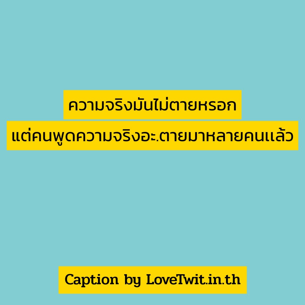 🕚 แคปชั่นน้อยใจครอบครัว แคปชั่นน้อยใจ