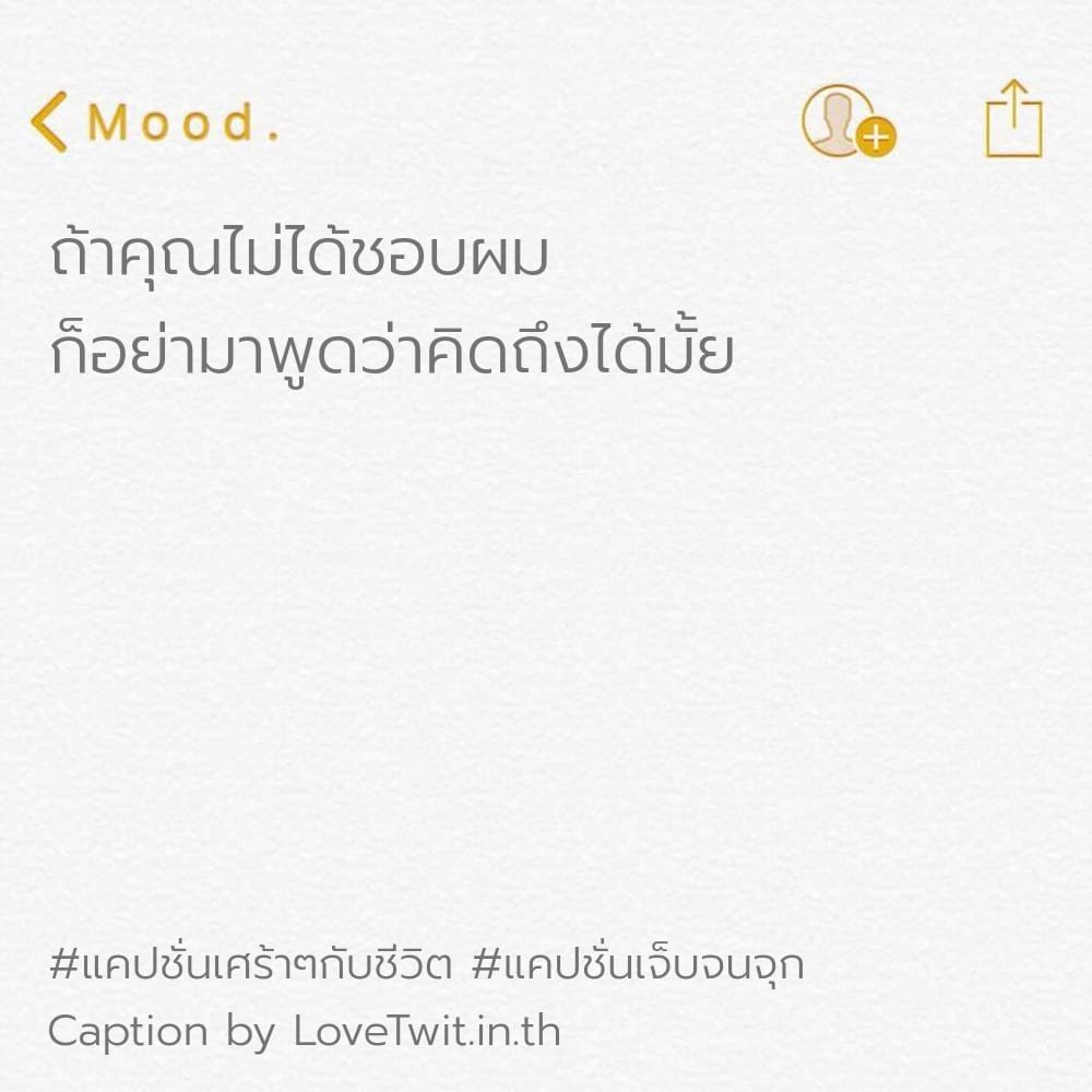 🐪 คำคมคําคมอกหักน้อยใจสั้นๆ จาก Facebook โดนๆ ฮาๆ