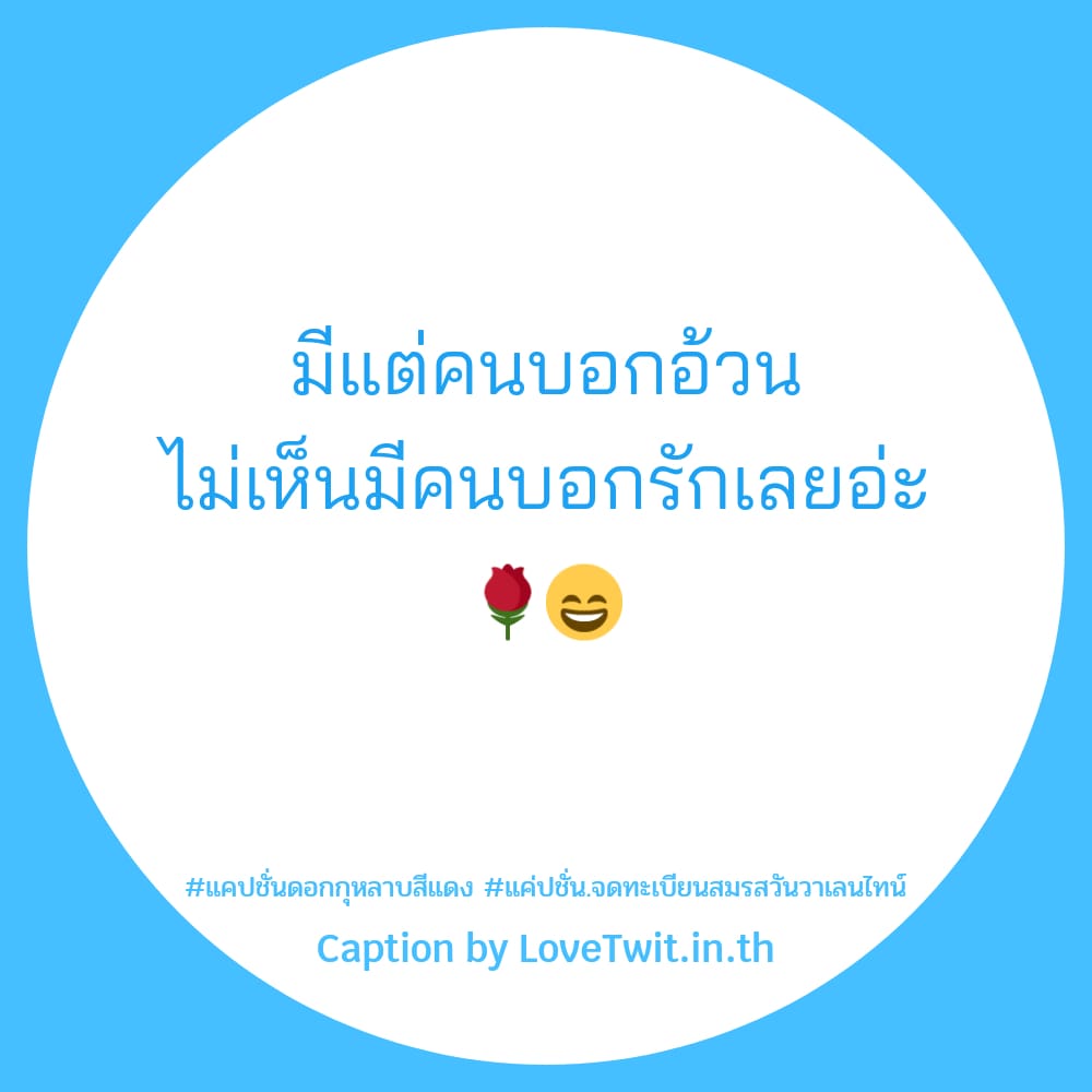 🍯 คำคมคําคมวันวาเลนไทน์2565บอกรักแฟน