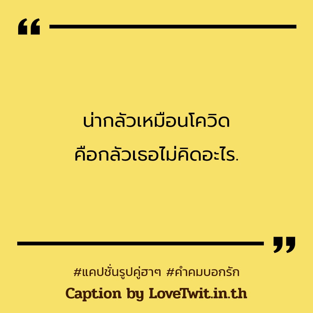 🌂 สเตตัสประโยคบอกรักแฟนยาวๆ