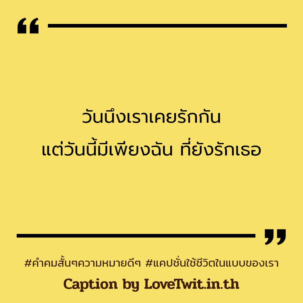 🍐 คำคมคําคมสู้ชีวิตฮาๆ แคปชั่นคําคมเตือนสติการใช้ชีวิต จากไอจี บอกเลยว่าโคตรเด็ด