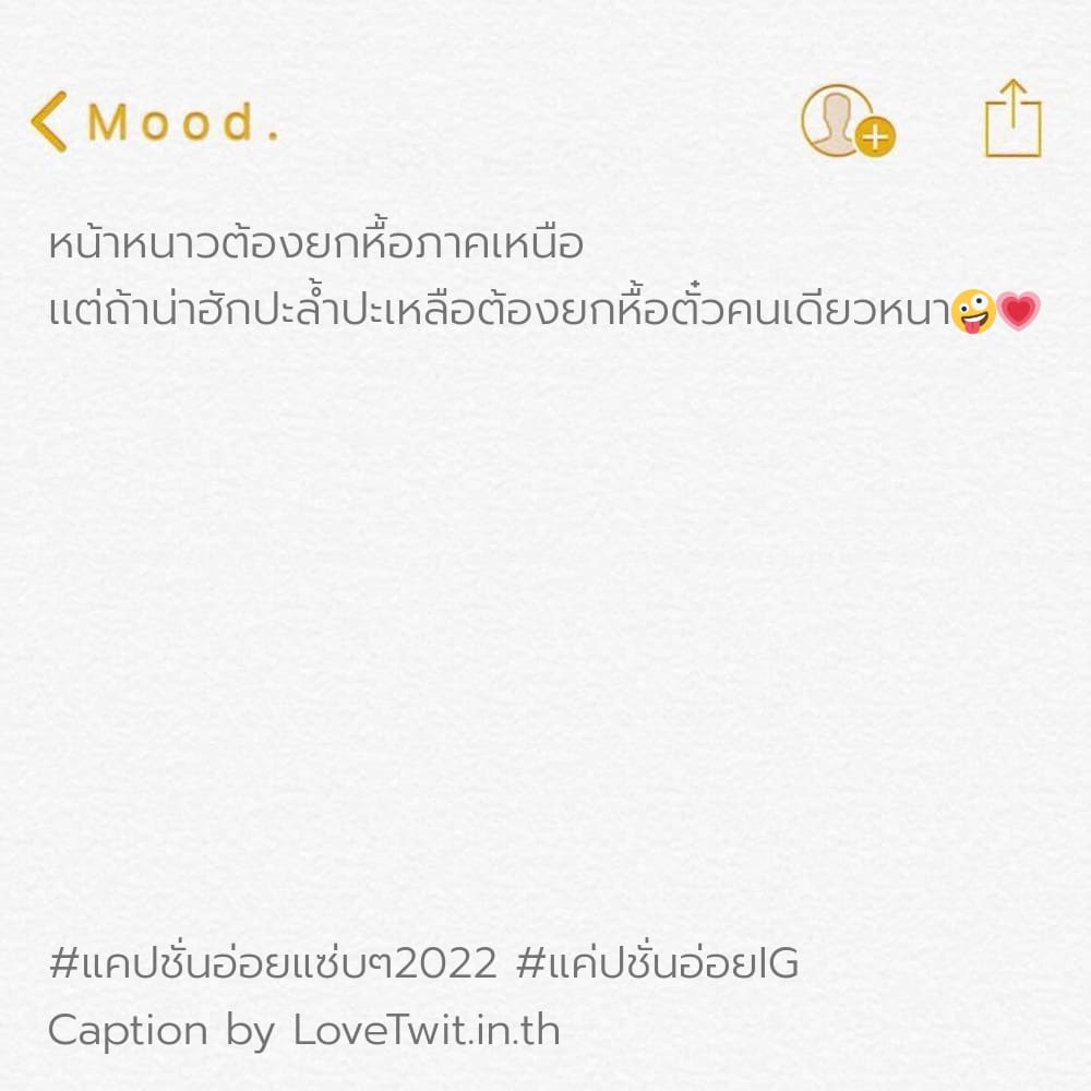 🏠 คำคมแค่ปชั่นอ่อยIG