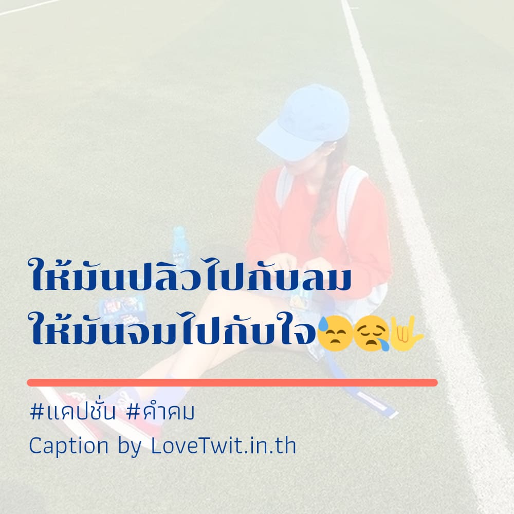 👜 คำคม มาดูกัน