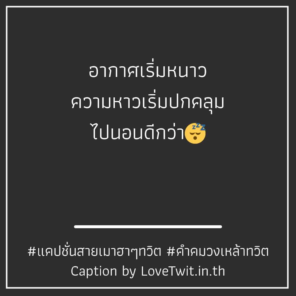 💎 คำคมวงเหล้า แคปชั่นกินเหล้ากับเพื่อน