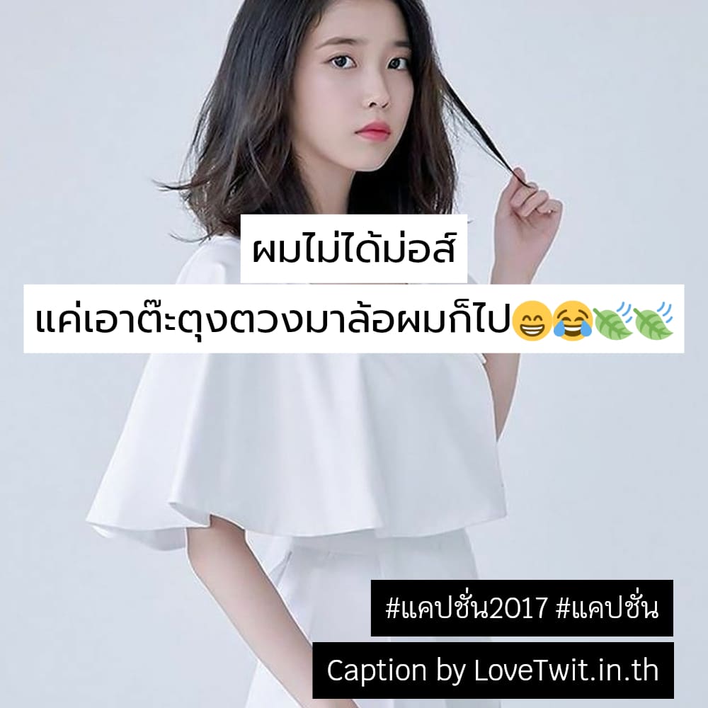 👜 คำคม มาดูกัน