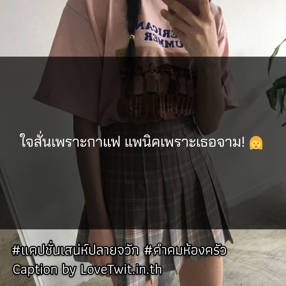 🔦 คำคมห้องครัว