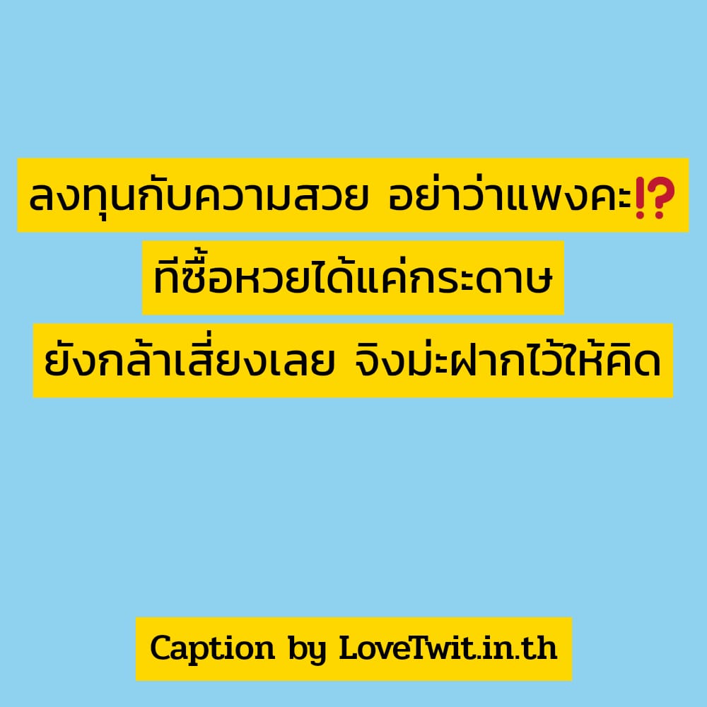 🚗 แคปชั่นแม่ค้าเปิดร้าน ถูกใจให้แชร์!