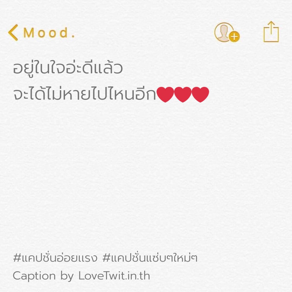 💻 คำคมแค่ปชั่นผู้หญิงกวนๆ