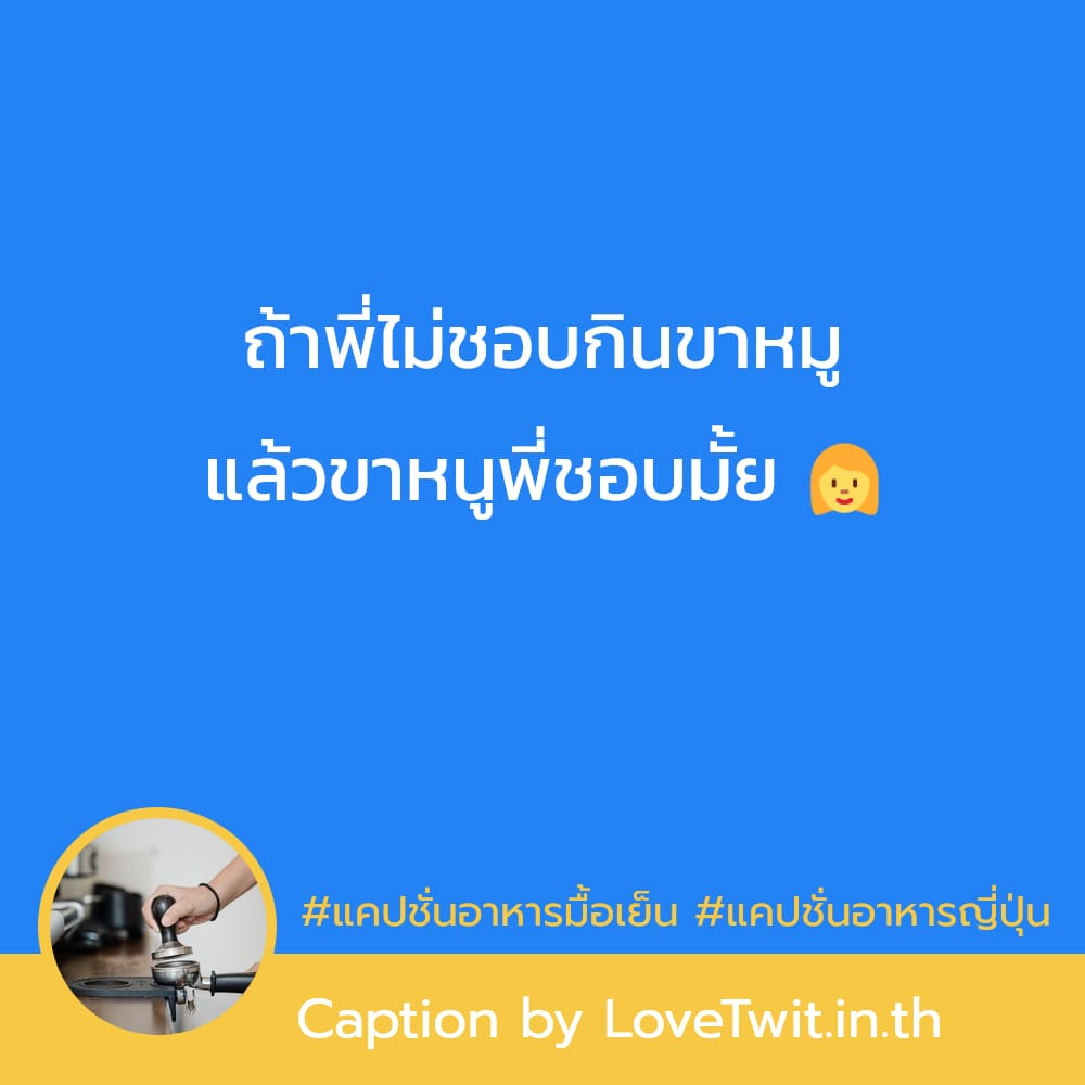 🛄 แคปชั่นอาหารญี่ปุ่น แชร์เลย!