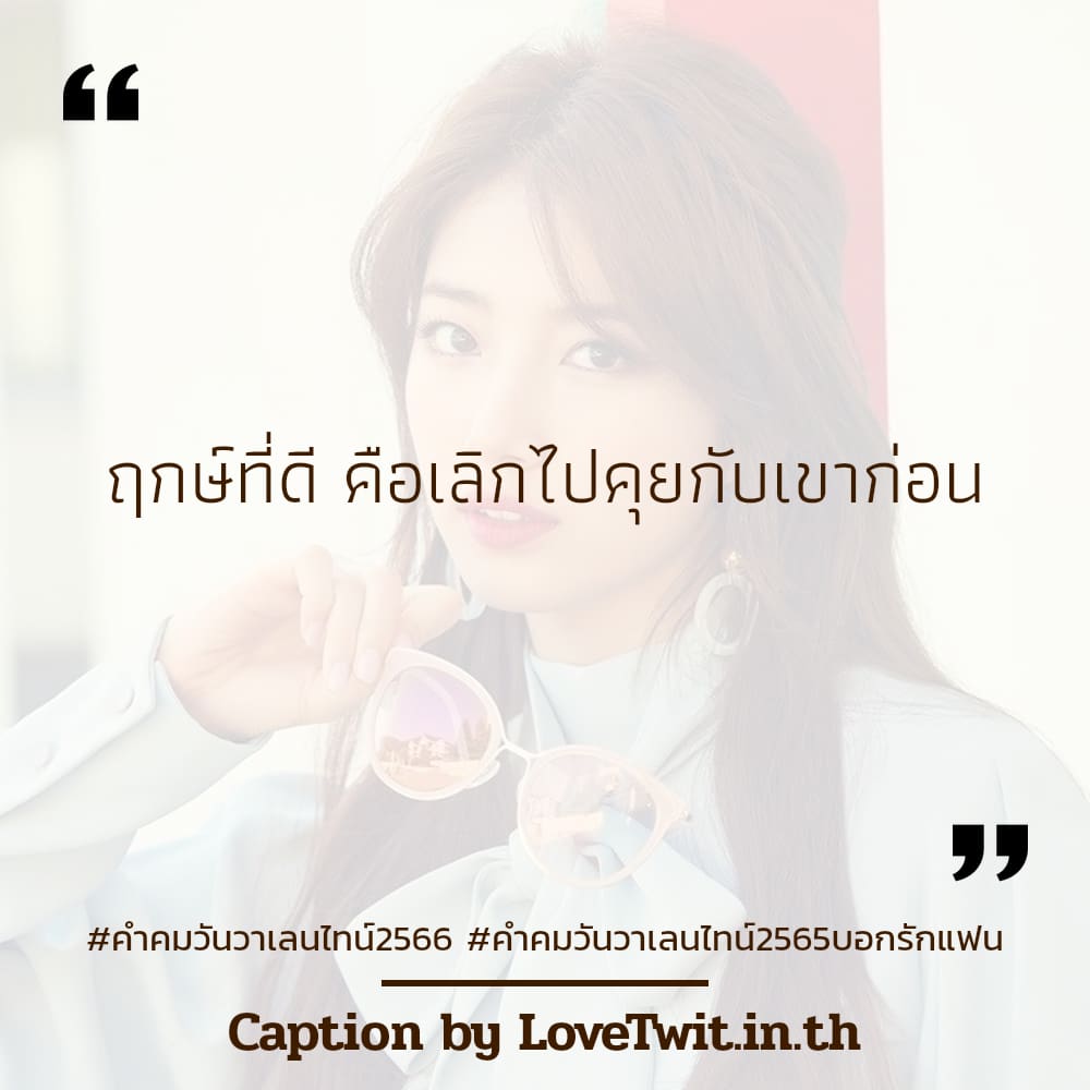 🍯 คำคมคําคมวันวาเลนไทน์2565บอกรักแฟน