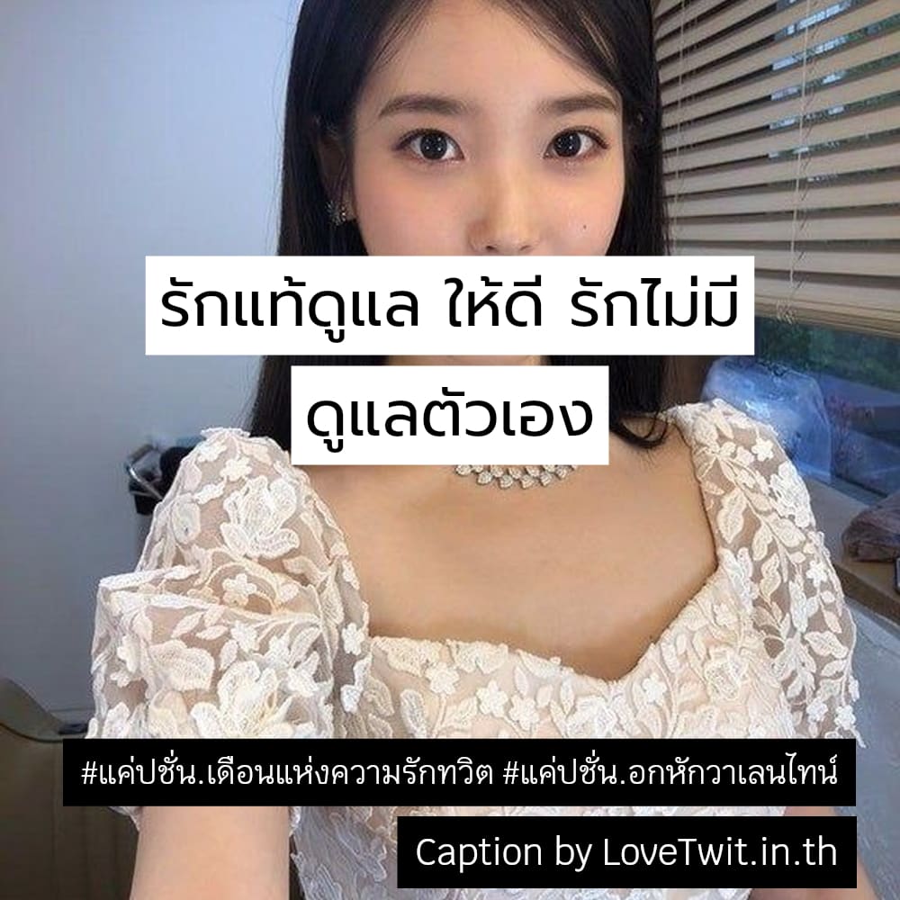 🍯 คำคมคําคมวันวาเลนไทน์2565บอกรักแฟน