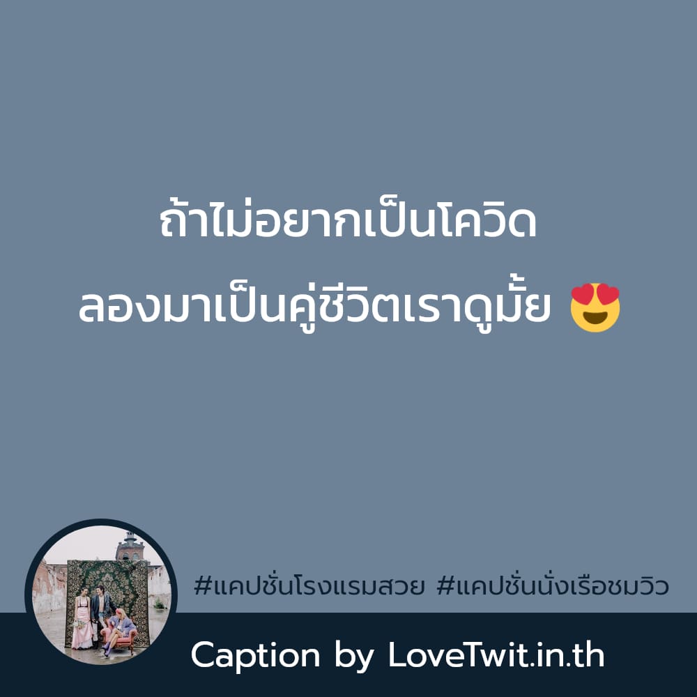 🀄 แคปชั่นพักผ่อนสมอง