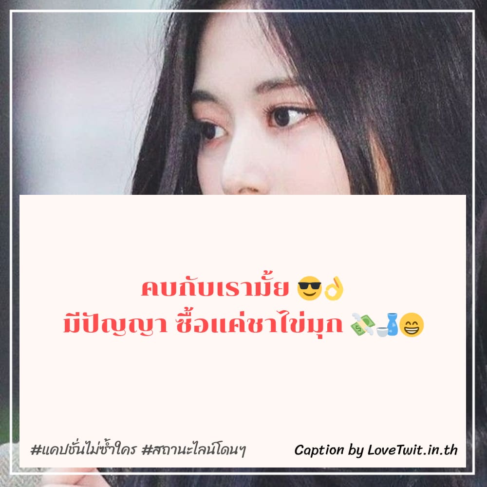 🐦 คำคม จากเฟสบุ๊ค