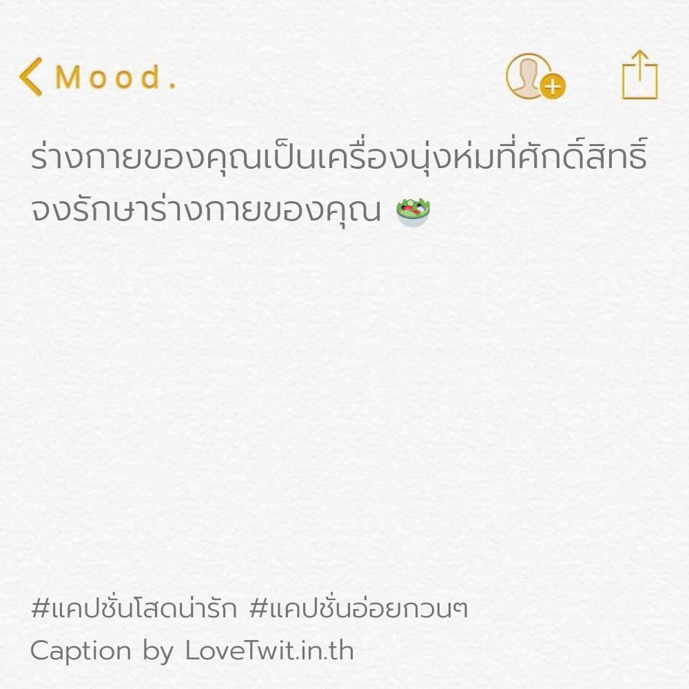 💈 แคปชั่นคนโสด2565 จาก Line