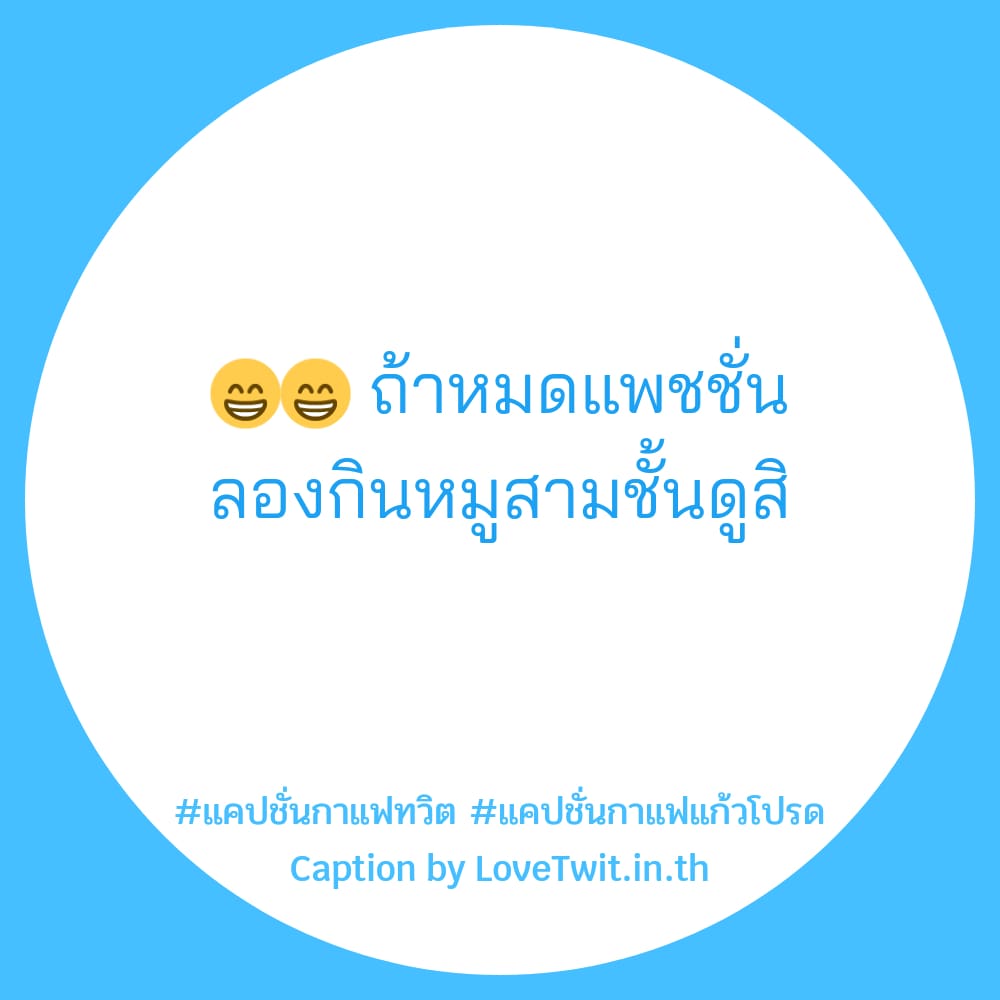 🎍 คำคมคาเฟ่