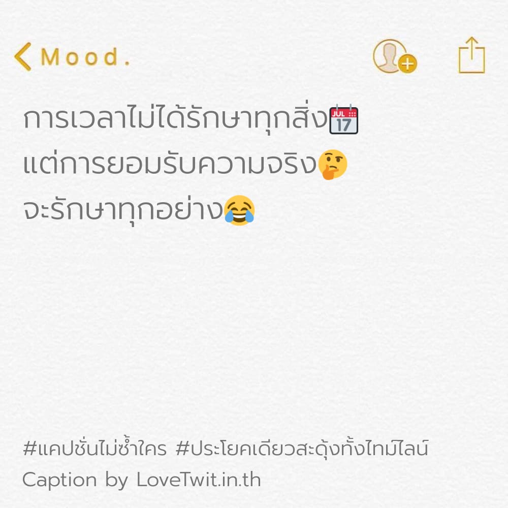 🚲 คำคม