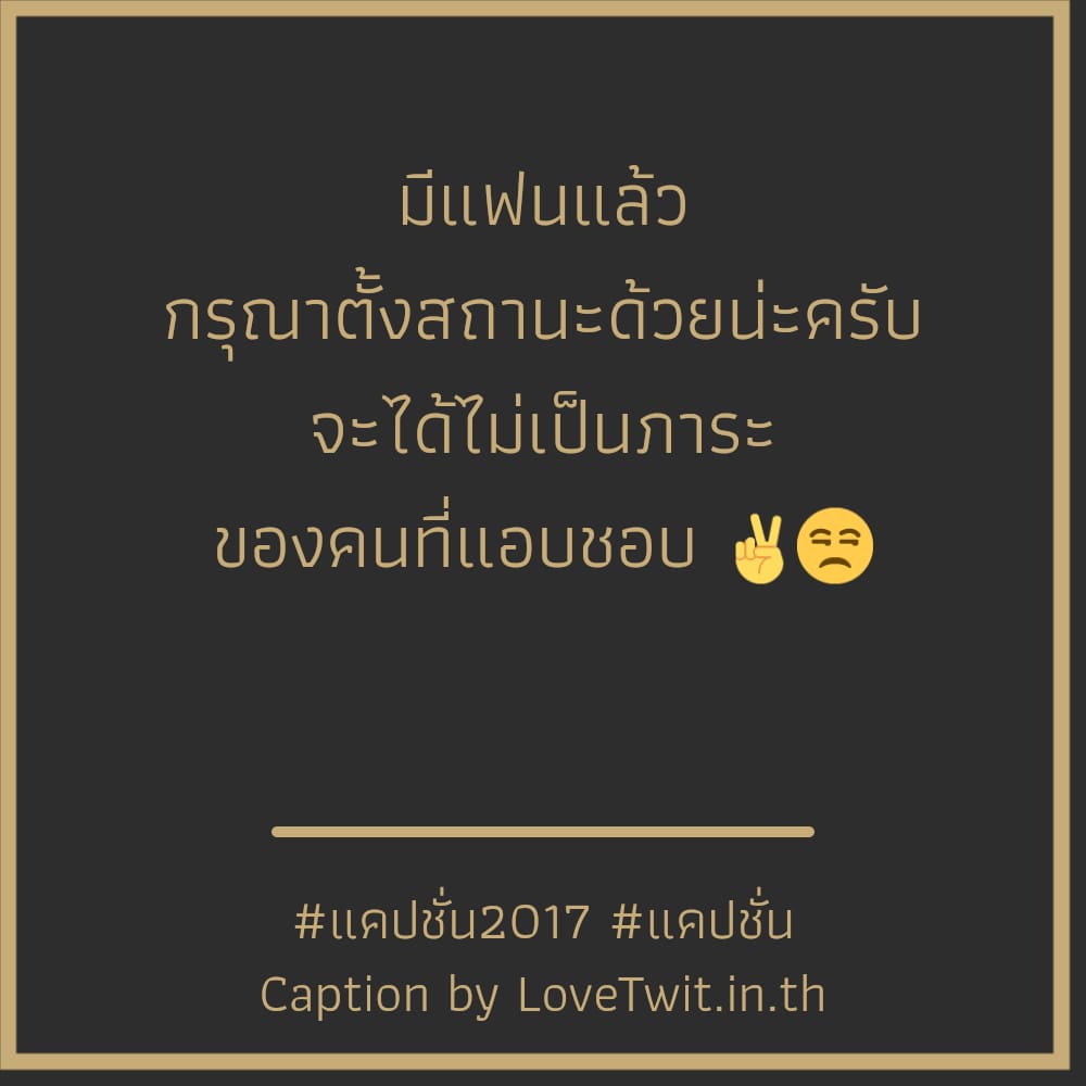 🚔 คำคม คำคม จากไลน์