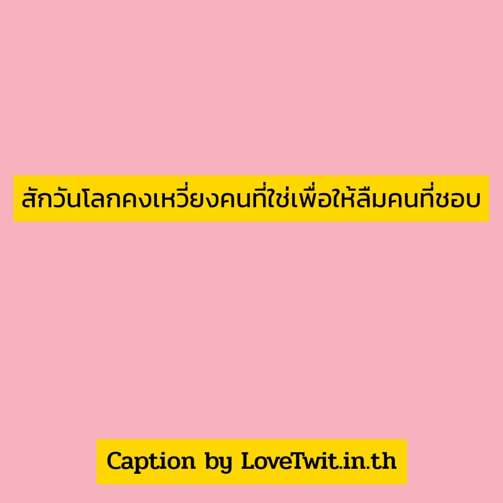 🆗 คำคมคําคมชีวิตต้องสู้ คำคมคําคมสู้ชีวิตคิดบวก จากชาวเฟสบุ๊ค