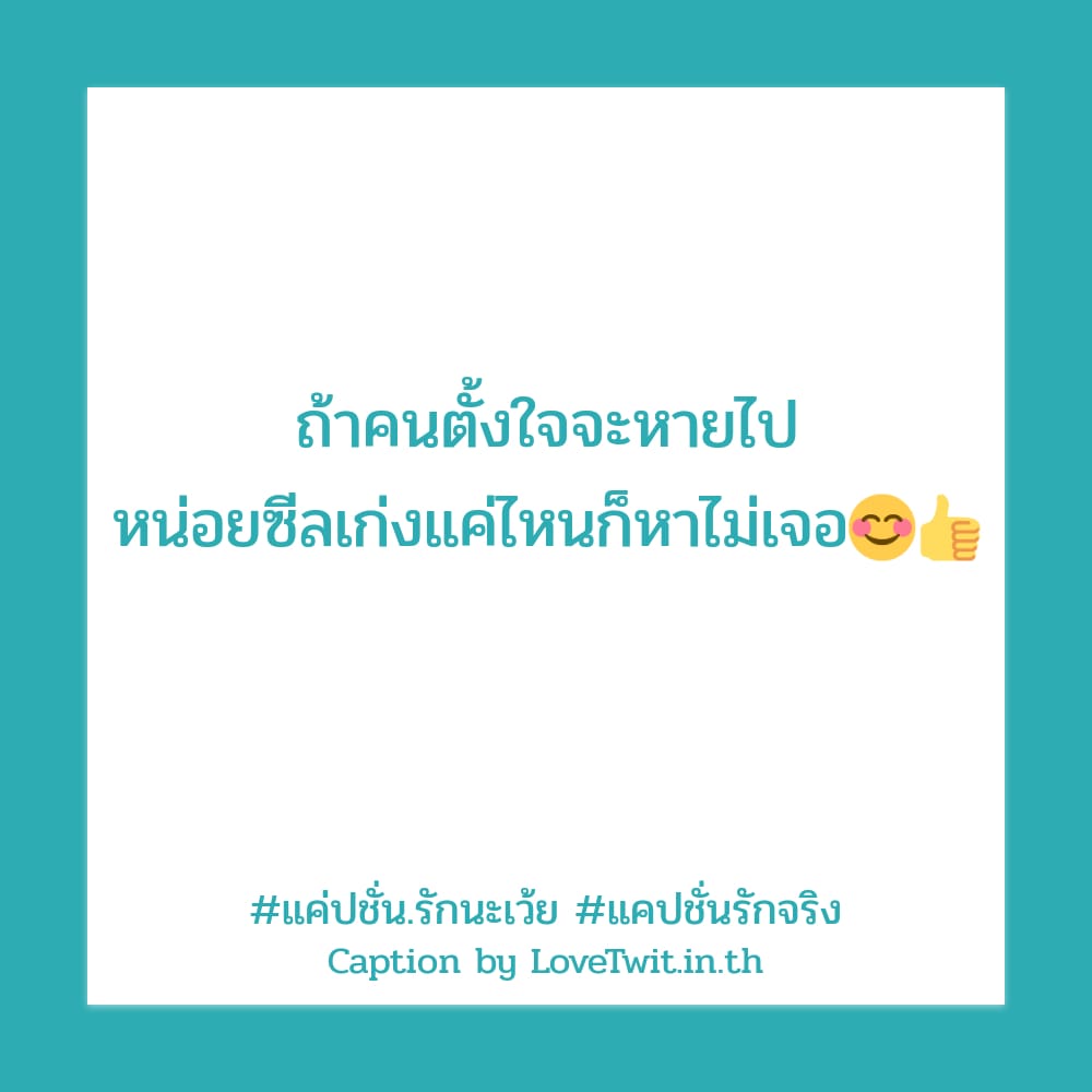 🕘 แคปชั่นโสด แคปชั่นรักเดียวภาษาอังกฤษ จาก Pinterest น่ารักจังเลย