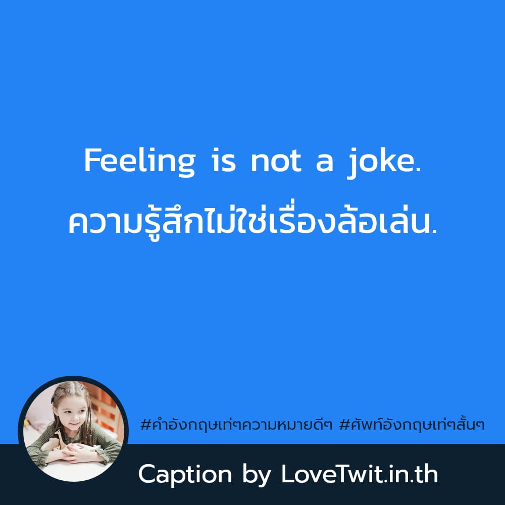 👆 แคปชั่นคําคมภาษาอังกฤษอกหัก ต้องแชร์แน่นอน