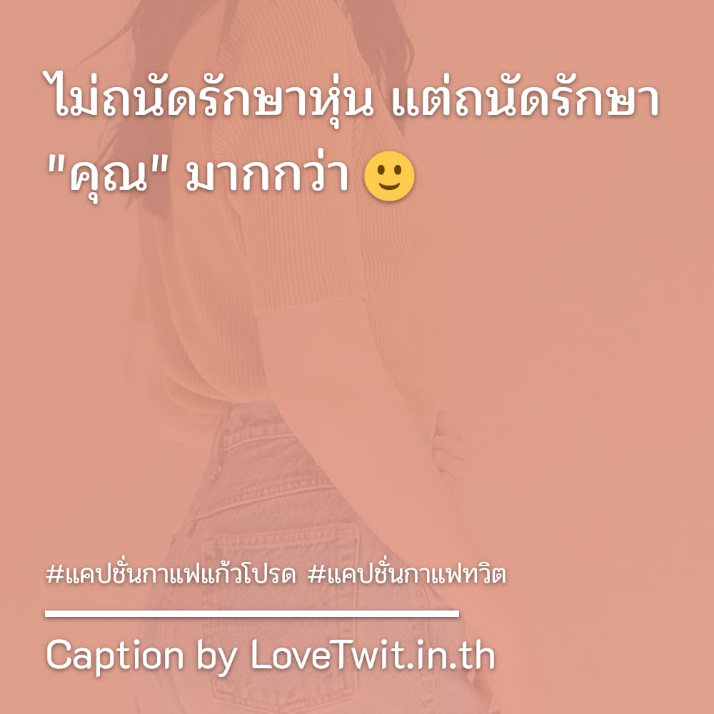 🕟 แคปชั่นเที่ยวคาเฟ่