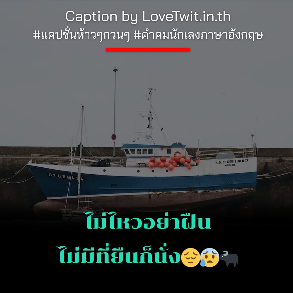 🚇 คำคมคําคมนักเลงภาษาอังกฤษ แคปชั่นคําคมนักเลงทวิต