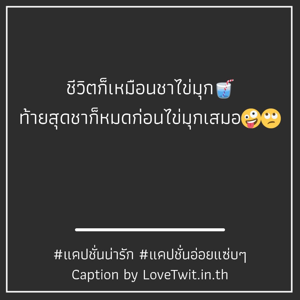 👻 คำคมมุขจีบหนุ่มเนียนๆ ถูกใจให้แชร์!