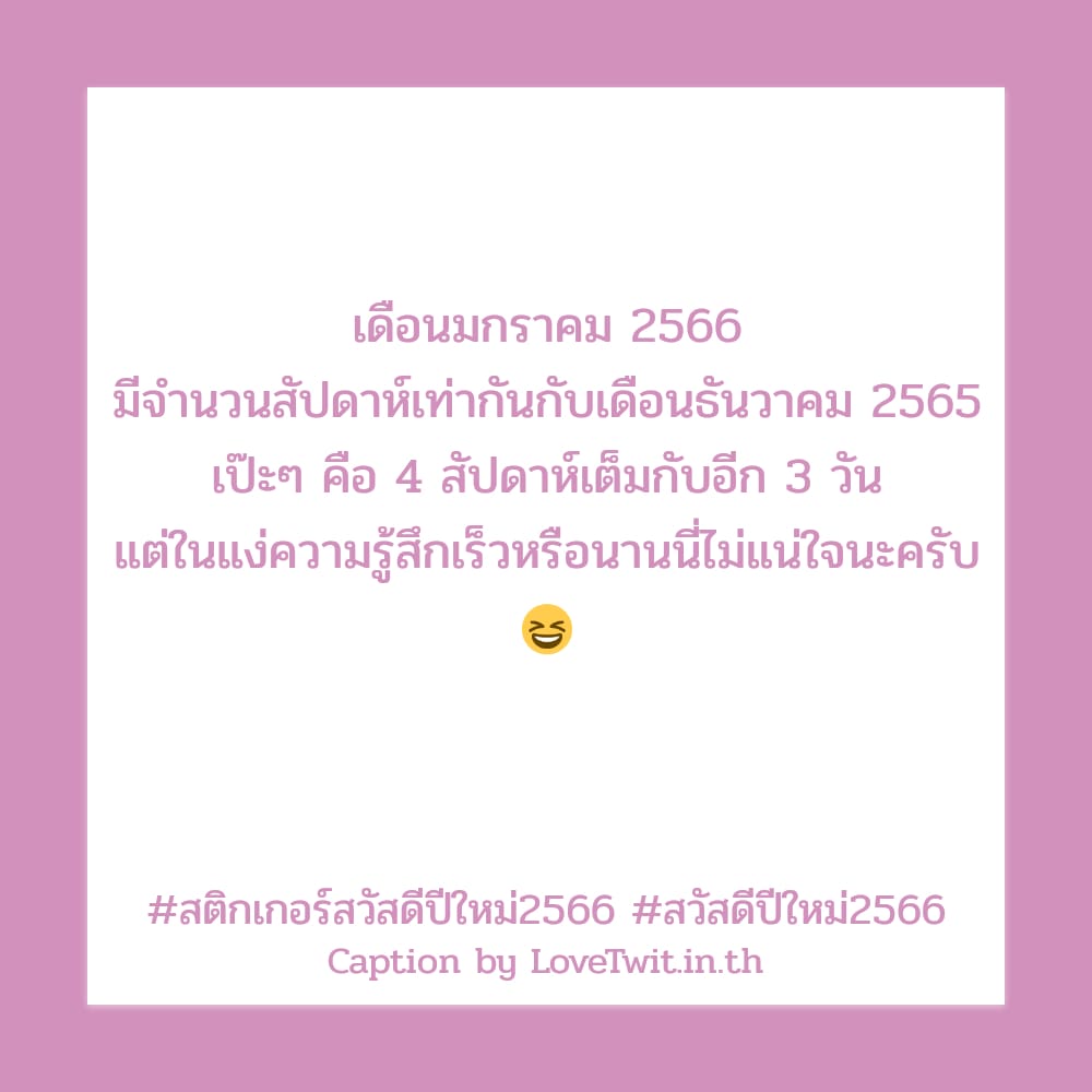 🎆 แคปชั่นสวัสดีปีใหม่2566 คำคมสวัสดีปีใหม่ภาษาอังกฤษ