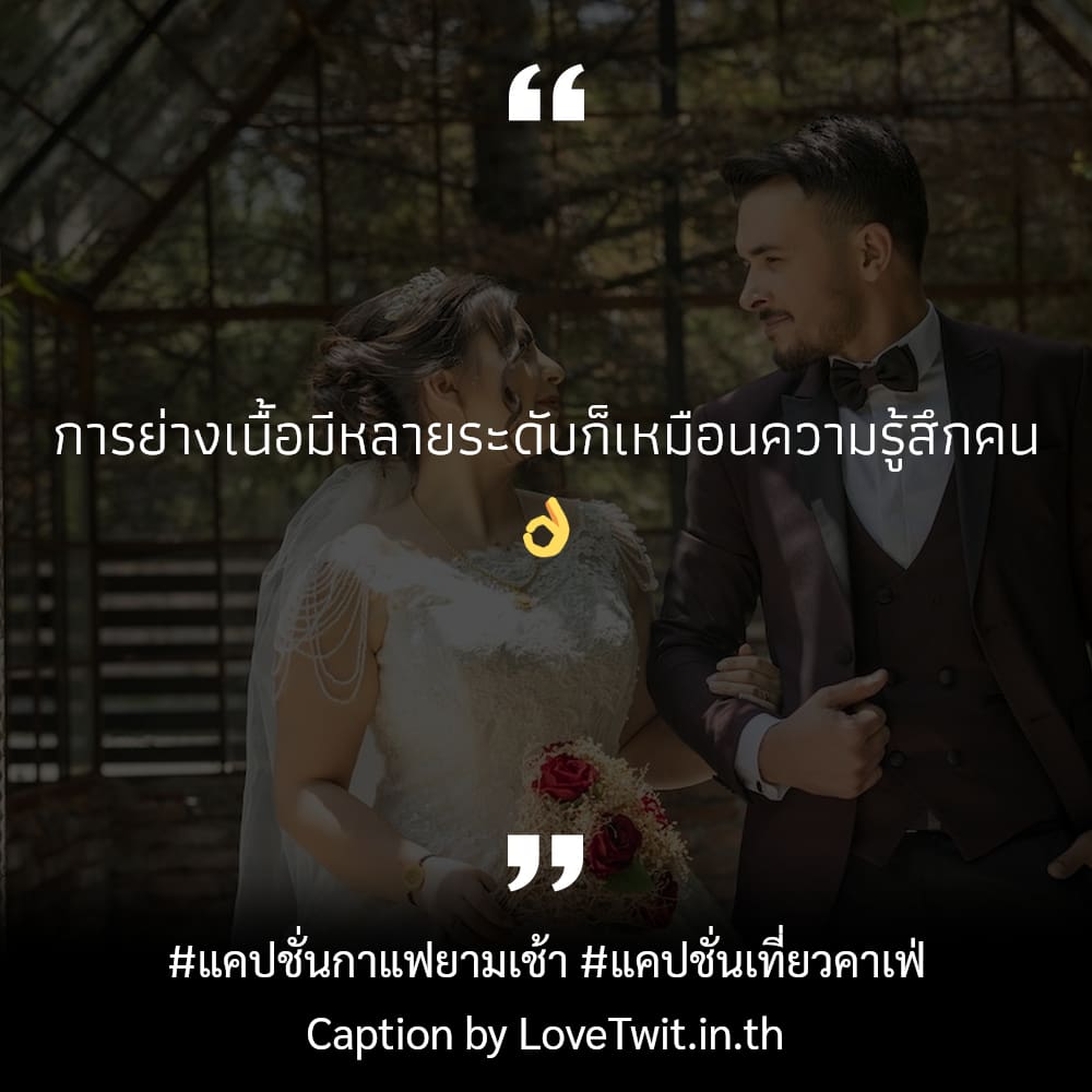 📕 คำคมคาเฟ่ ก็ดีนะ