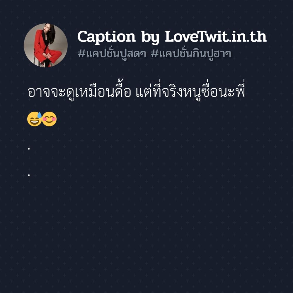 💰 แคปชั่นกินปลาไม่อ้วน แคปชั่นหอย ใครเป็นบ้าง??