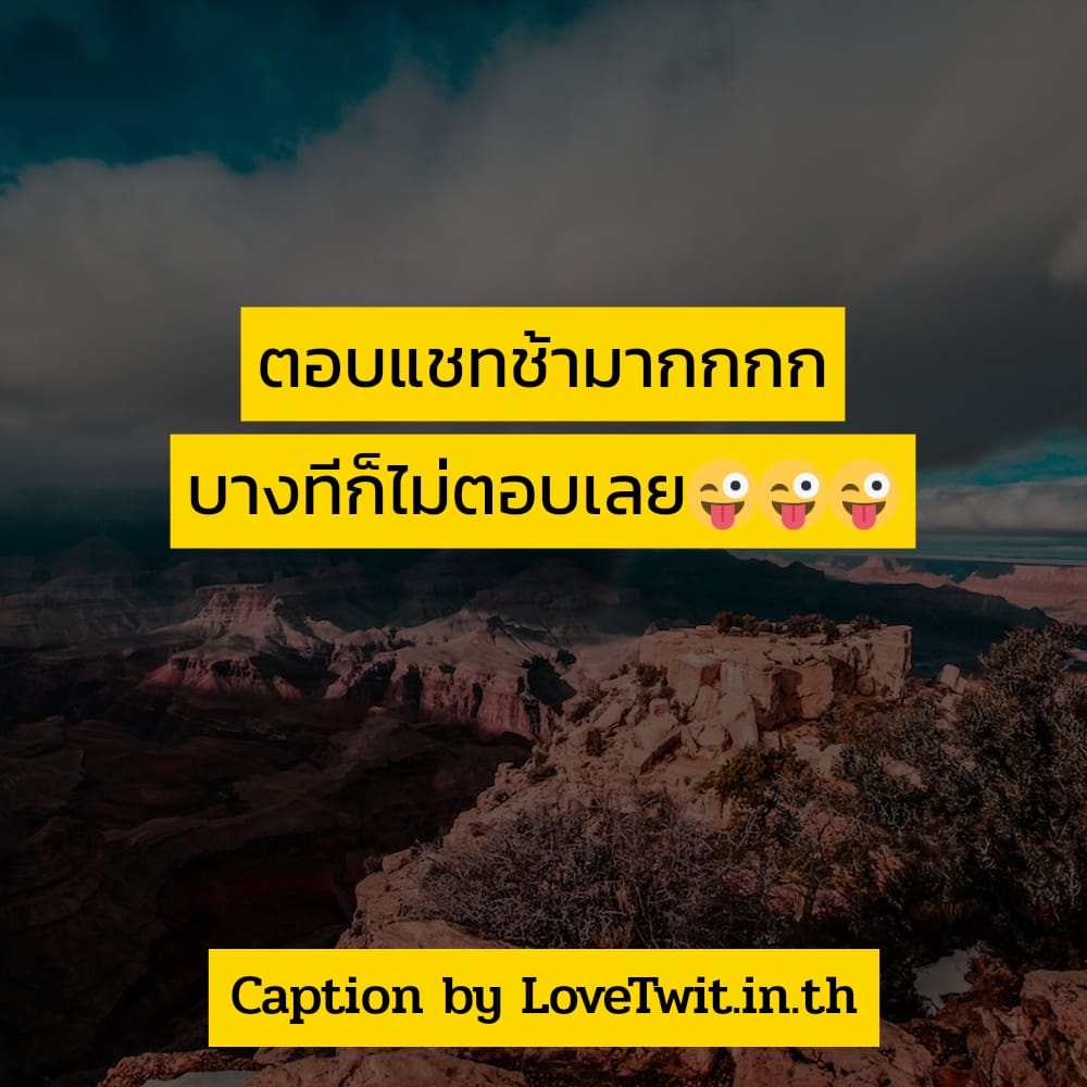 🏠 คำคมแค่ปชั่นอ่อยIG