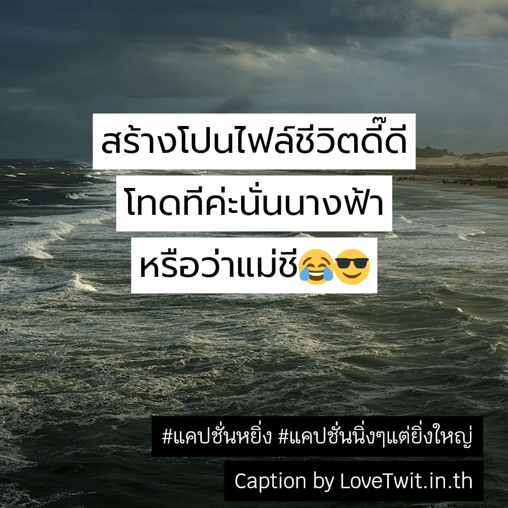 📩 แคปชั่นเห็นหน้านิ่งๆไม่ได้หยิ่ง