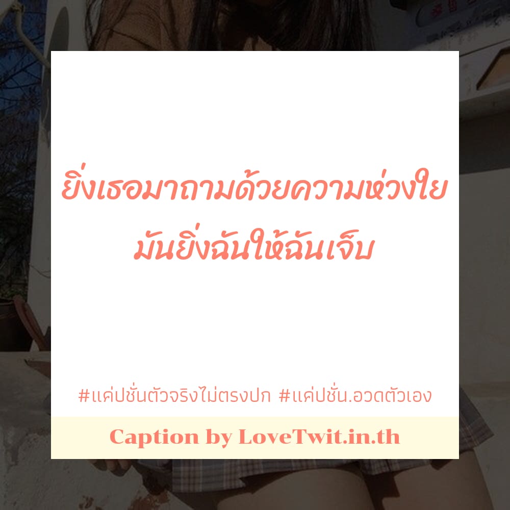 🏠 คำคมแค่ปชั่น.หน้าตาธรรมดา จาก Social แชร์ต่อไม่รอแล้วนะ