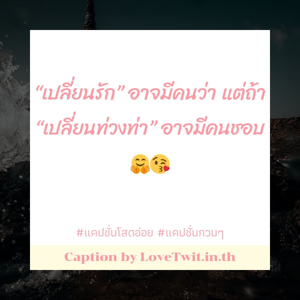 🚮 แคปชั่น18+2023ภาษาอังกฤษ