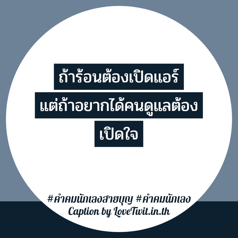 💇 คำคมคําคมนักเลงกลับใจ คำคมแค่ปชั่นนักเลงตรงๆ