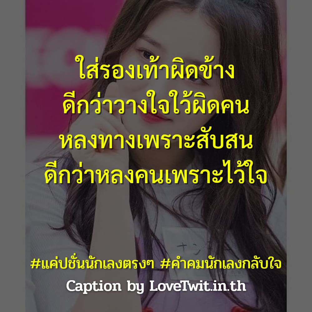 💇 คำคมคําคมนักเลงกลับใจ คำคมแค่ปชั่นนักเลงตรงๆ